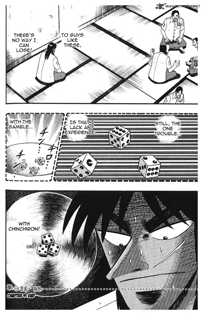 tobaku_hakairoku_kaiji_1_175
