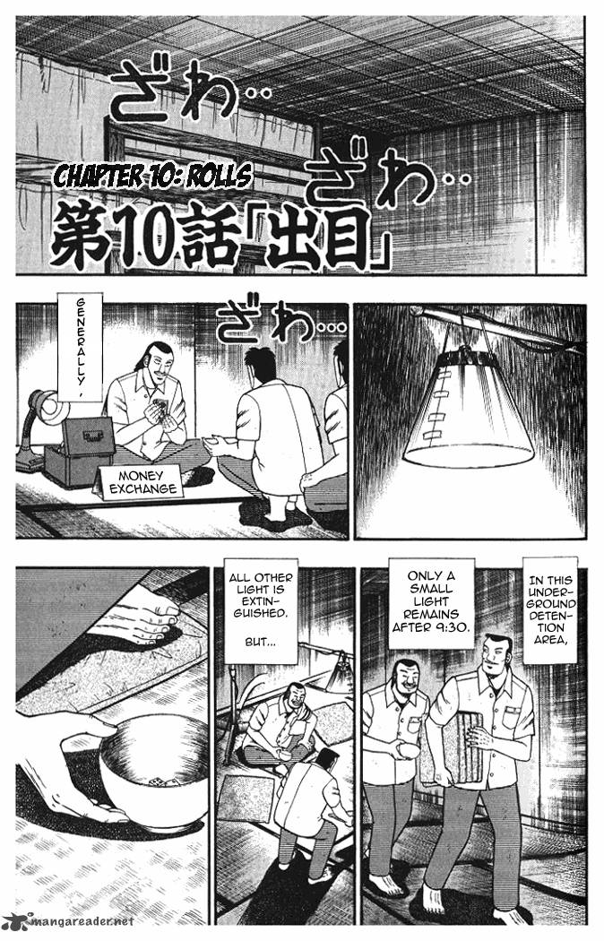 tobaku_hakairoku_kaiji_1_176