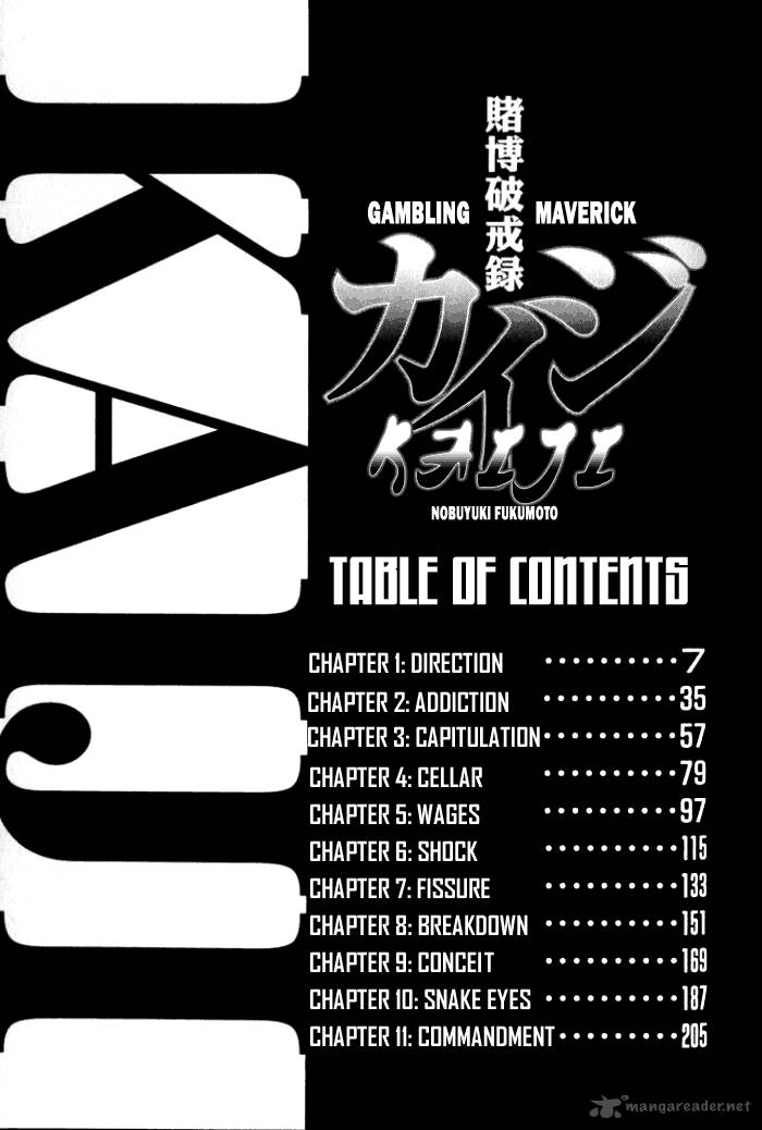 tobaku_hakairoku_kaiji_1_3