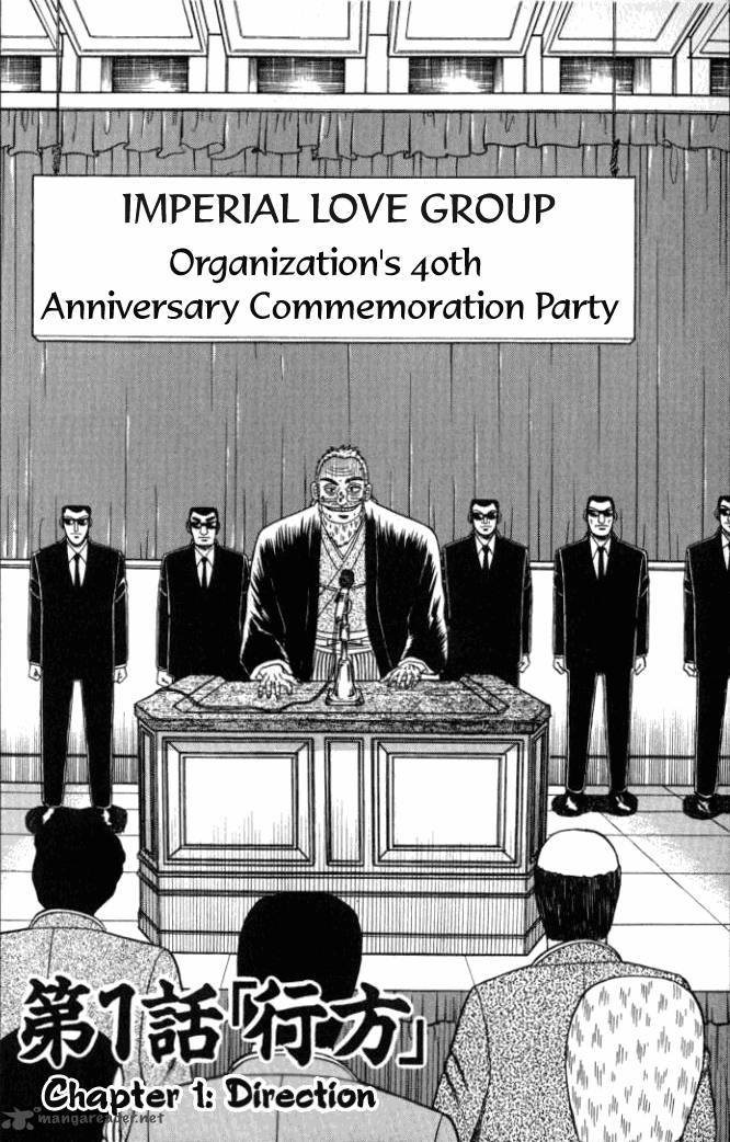 tobaku_hakairoku_kaiji_1_6