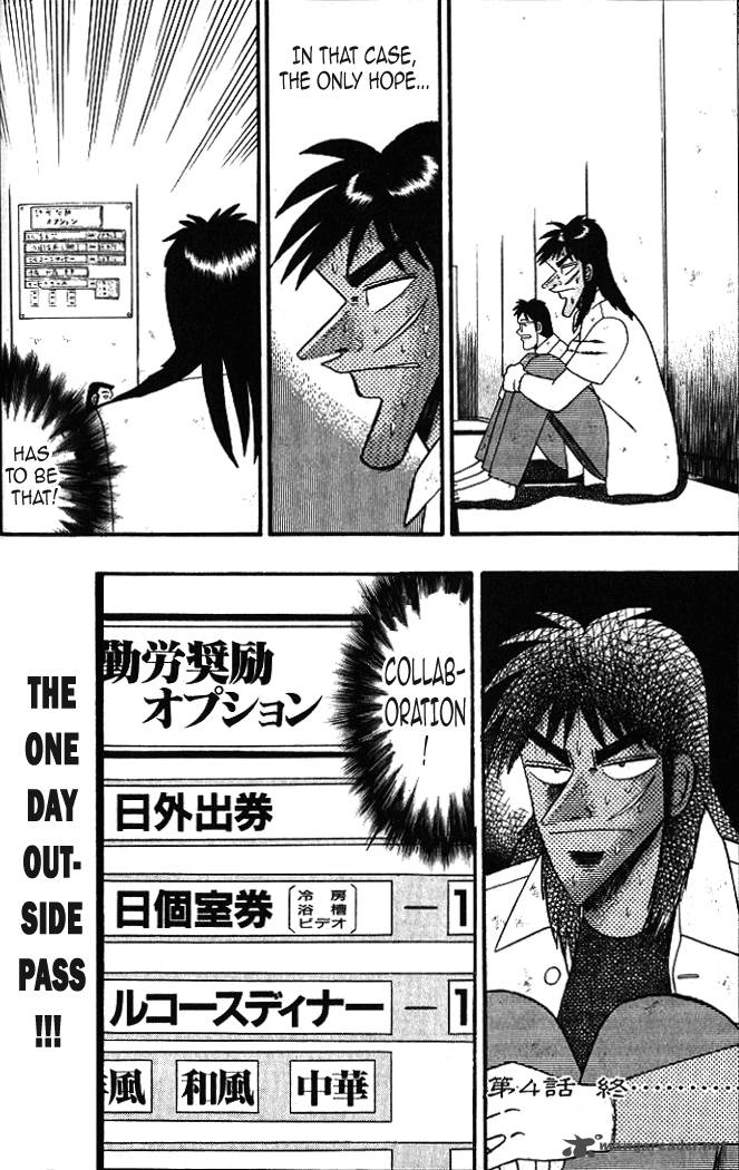 tobaku_hakairoku_kaiji_1_91