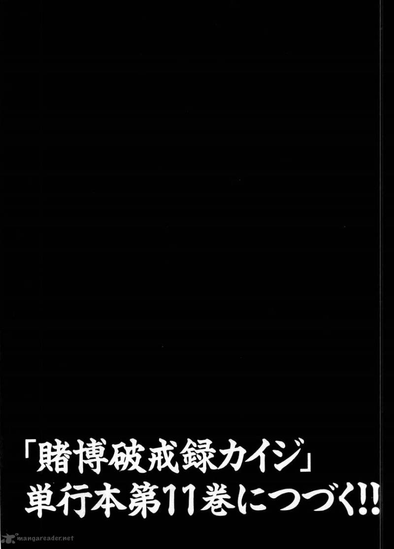 tobaku_hakairoku_kaiji_10_230