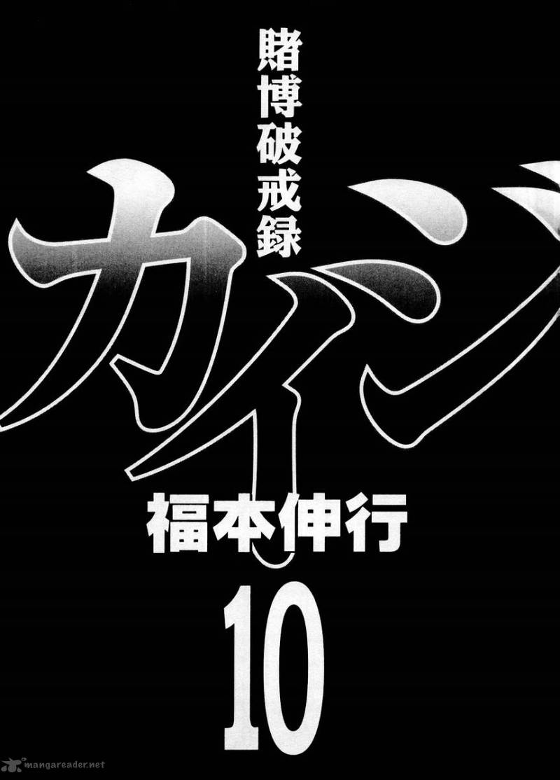 tobaku_hakairoku_kaiji_10_5