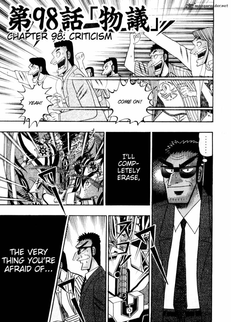 tobaku_hakairoku_kaiji_10_7