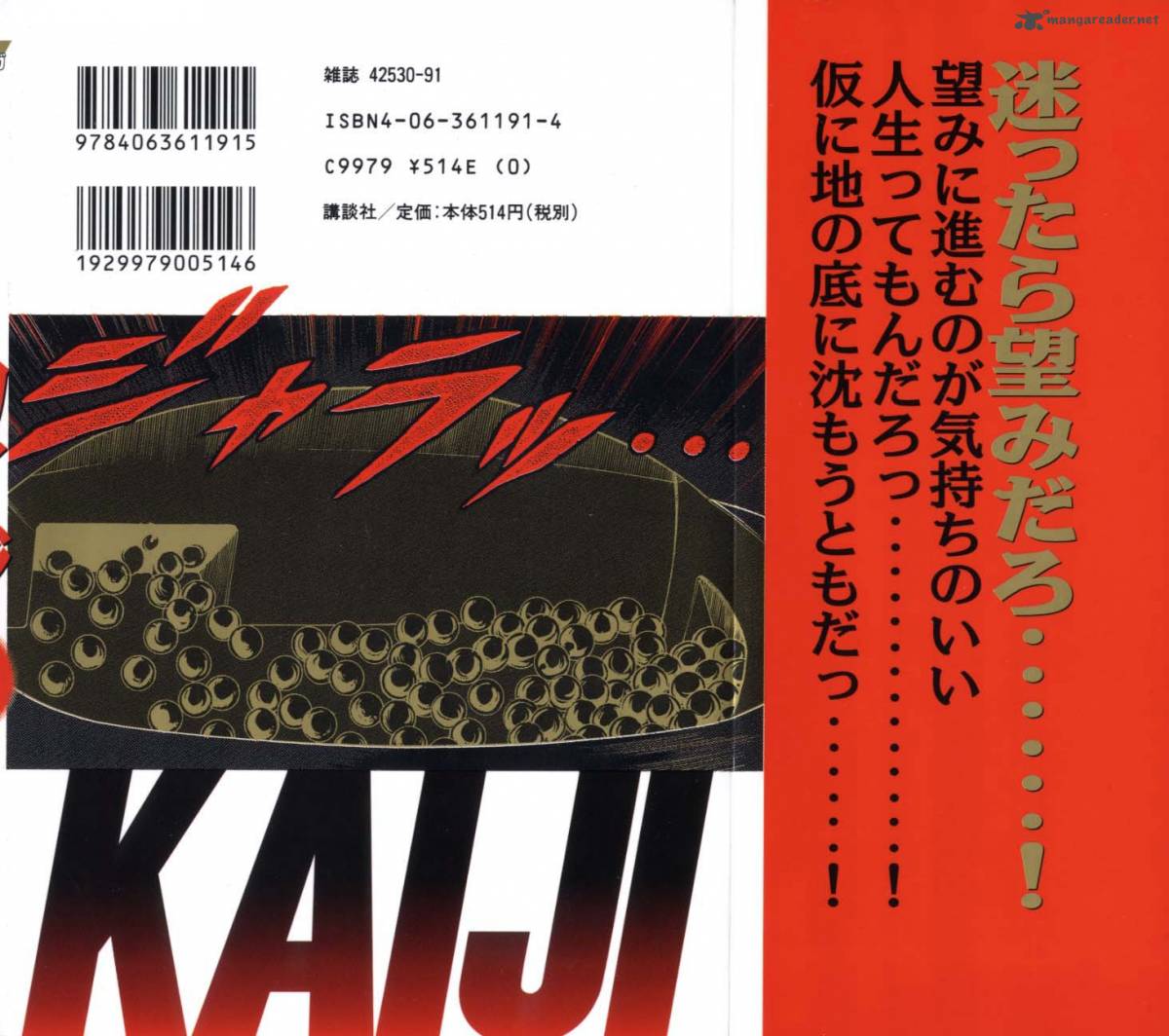 tobaku_hakairoku_kaiji_11_2