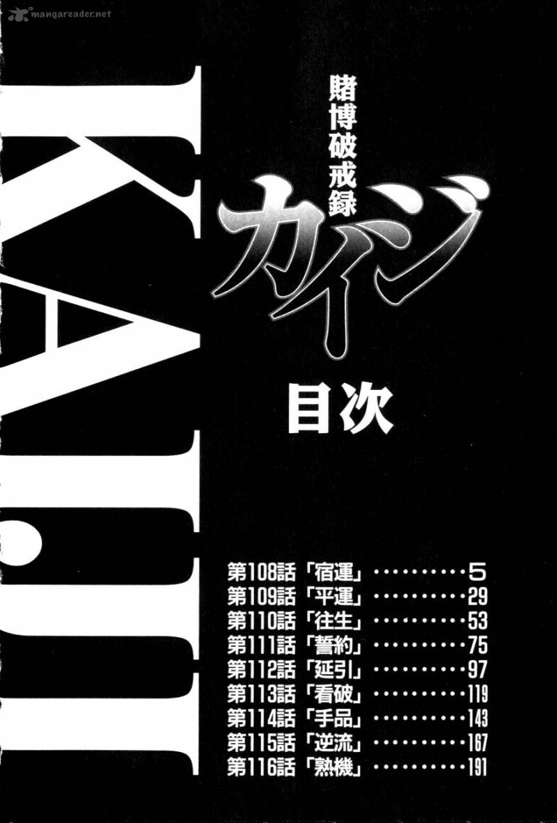 tobaku_hakairoku_kaiji_11_9