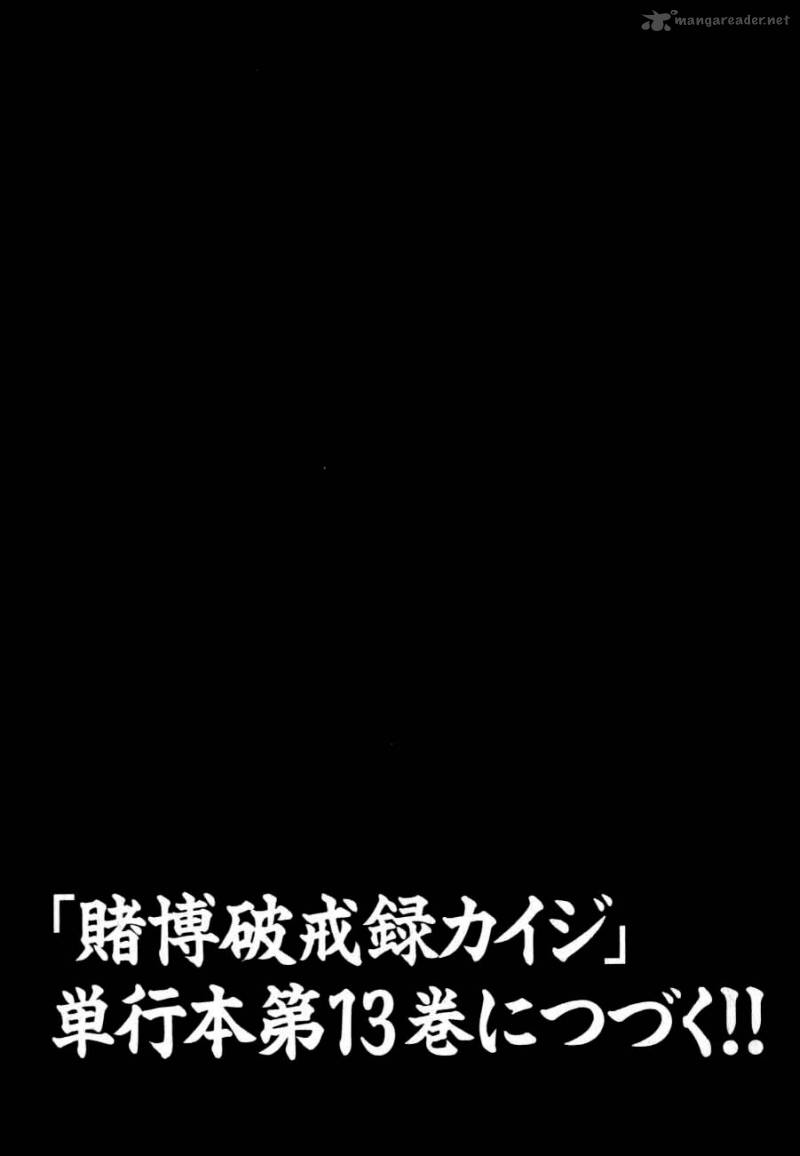 tobaku_hakairoku_kaiji_12_216