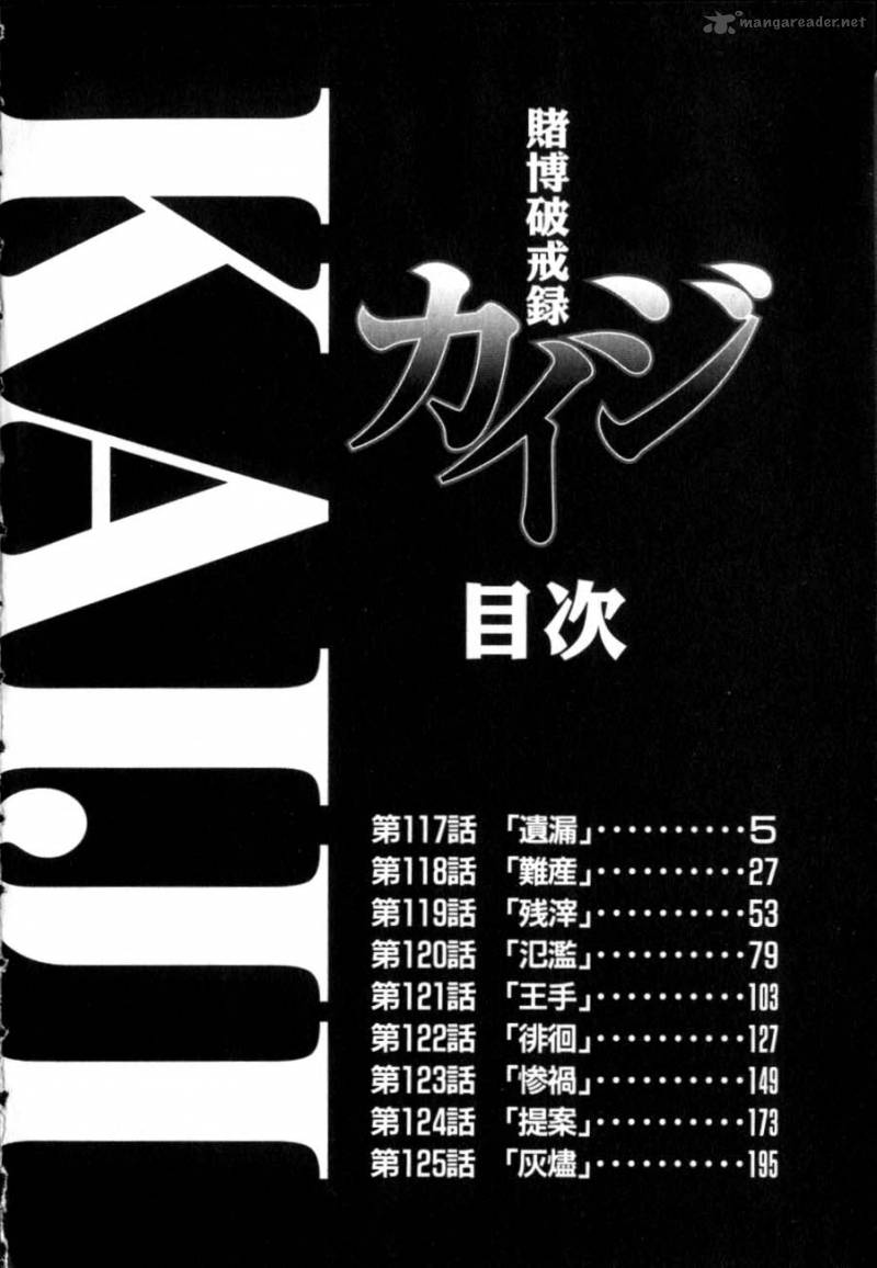 tobaku_hakairoku_kaiji_12_9