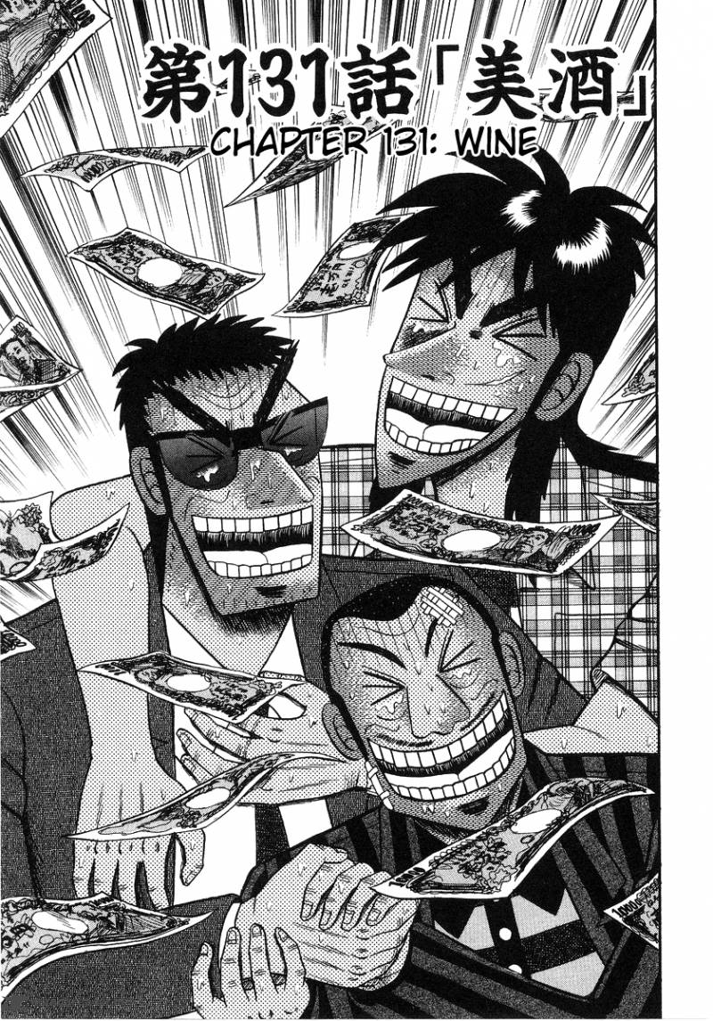 tobaku_hakairoku_kaiji_13_112