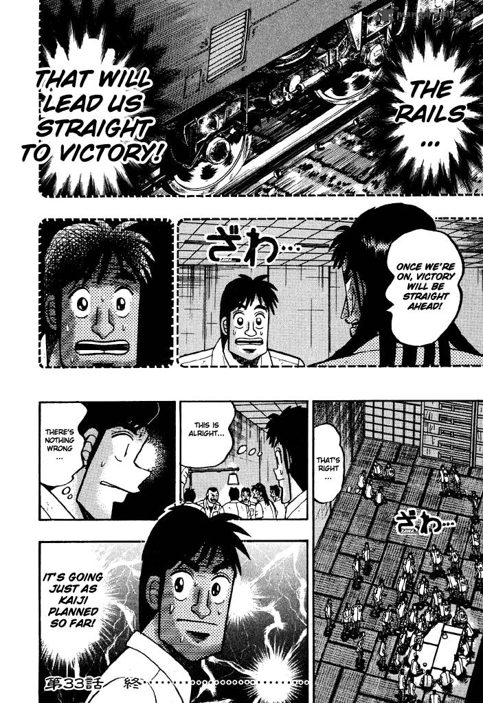 tobaku_hakairoku_kaiji_3_172