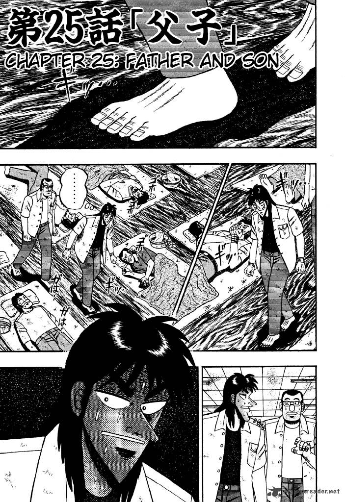 tobaku_hakairoku_kaiji_3_20