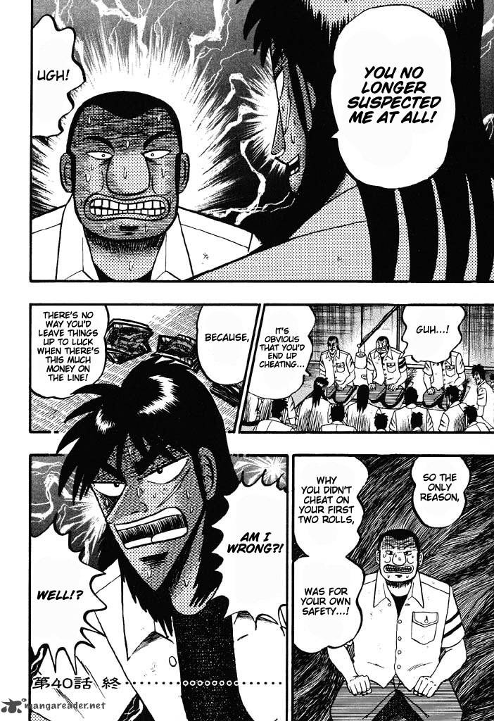 tobaku_hakairoku_kaiji_4_116