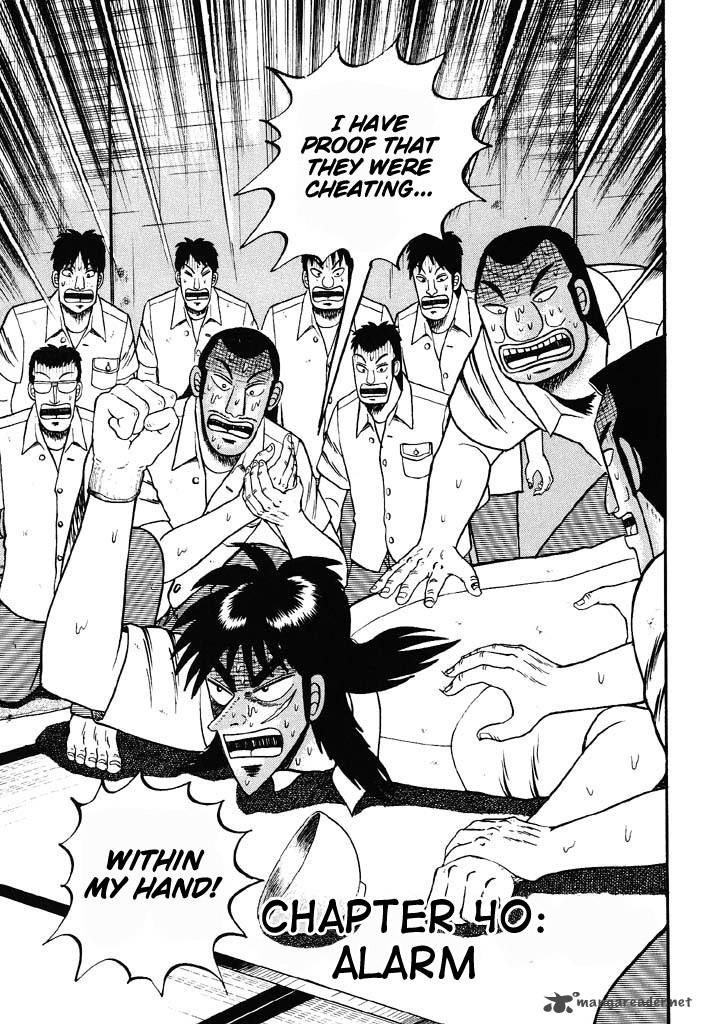 tobaku_hakairoku_kaiji_4_95