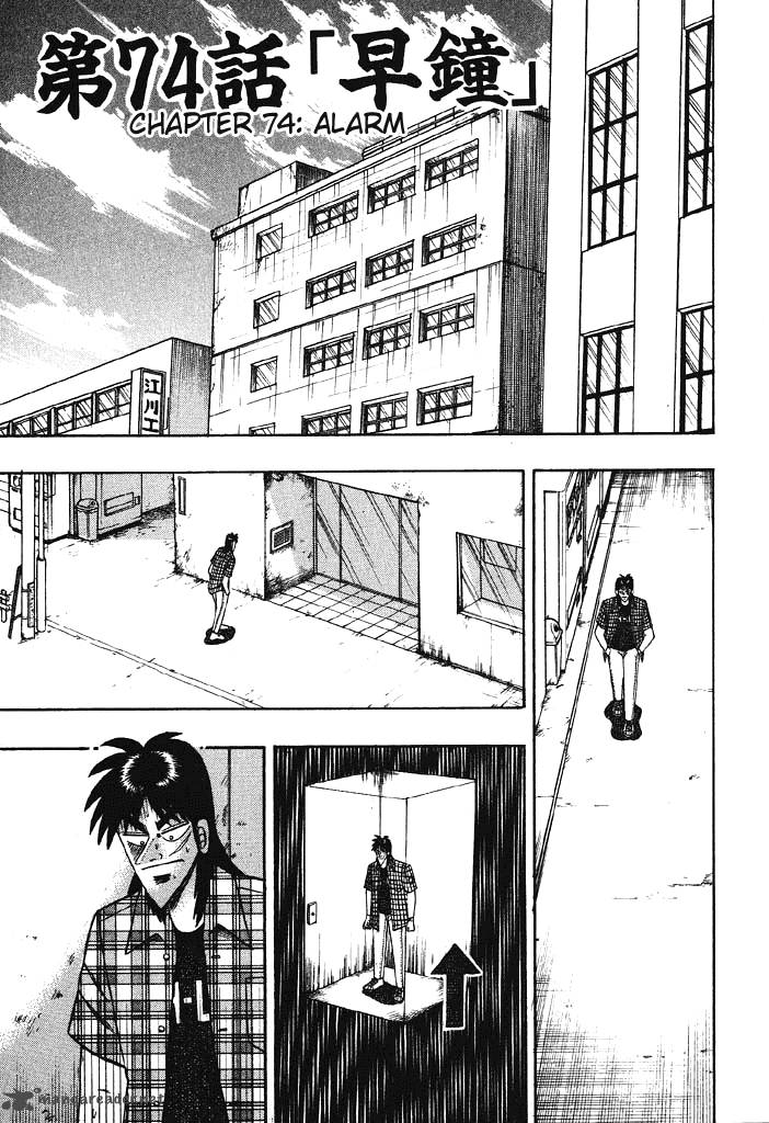 tobaku_hakairoku_kaiji_7_132