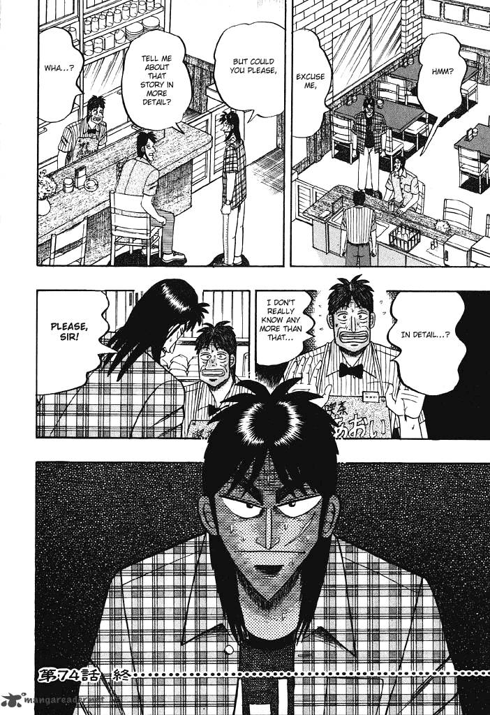 tobaku_hakairoku_kaiji_7_152