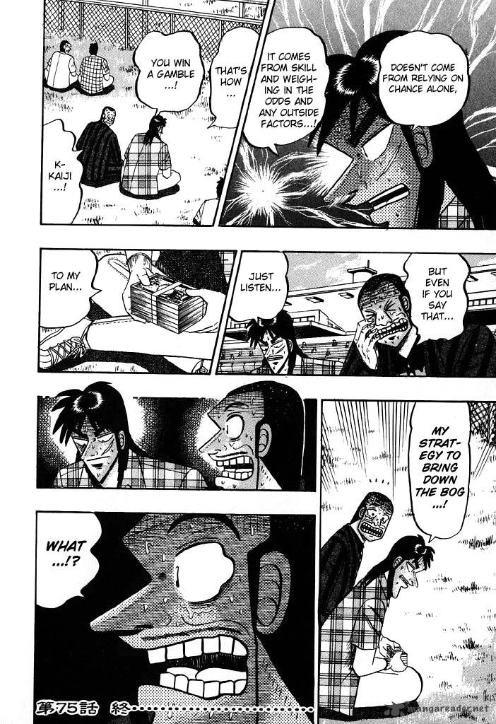 tobaku_hakairoku_kaiji_7_176