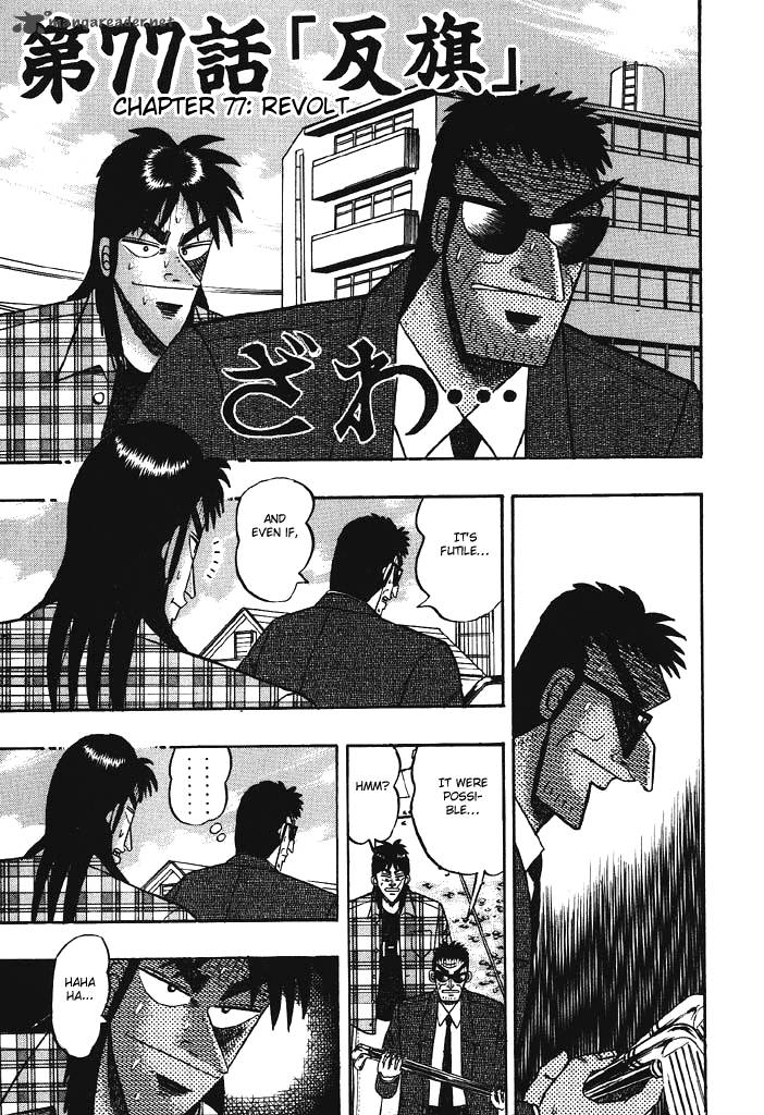 tobaku_hakairoku_kaiji_7_199