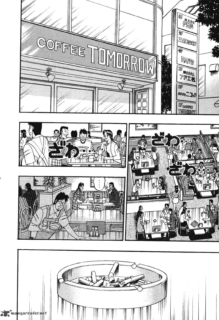 tobaku_hakairoku_kaiji_7_204