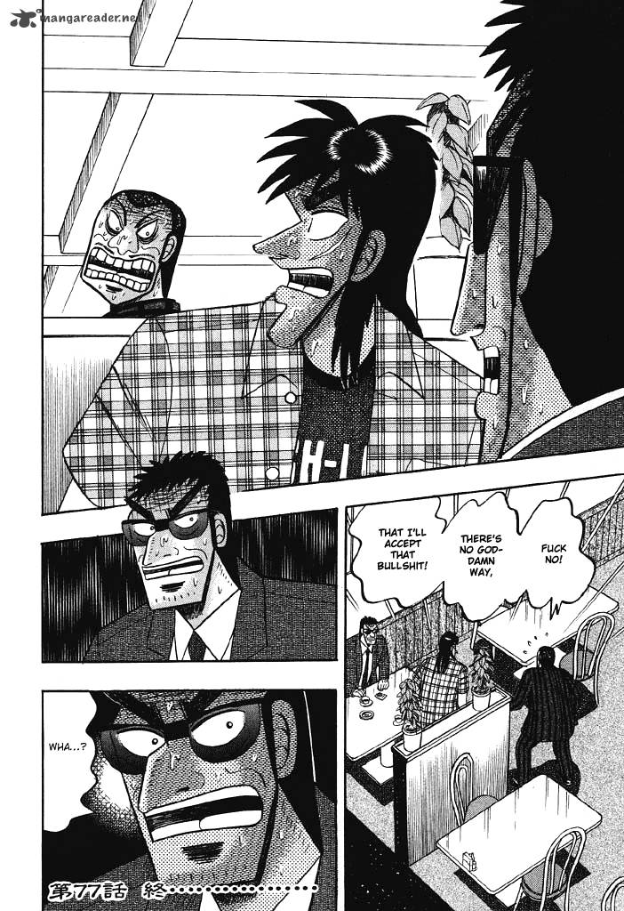 tobaku_hakairoku_kaiji_7_220