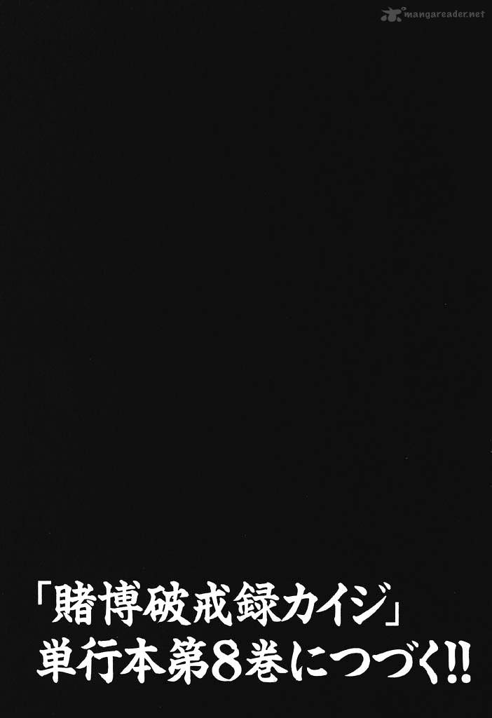 tobaku_hakairoku_kaiji_7_222