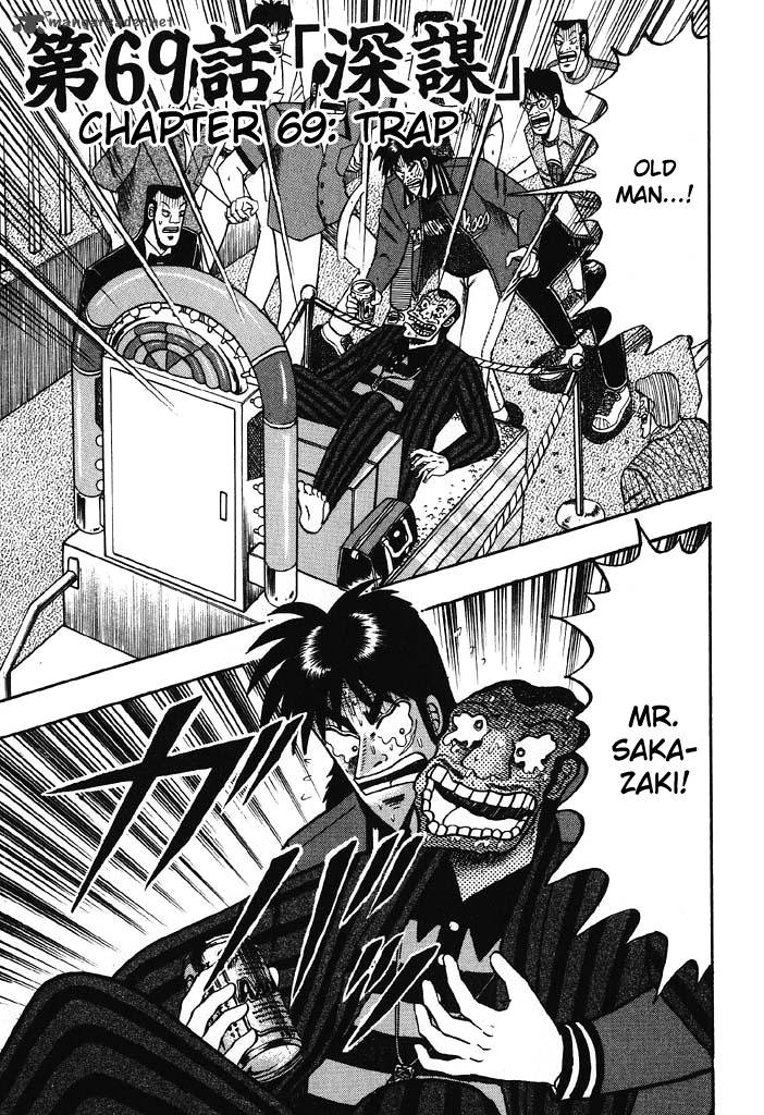 tobaku_hakairoku_kaiji_7_27