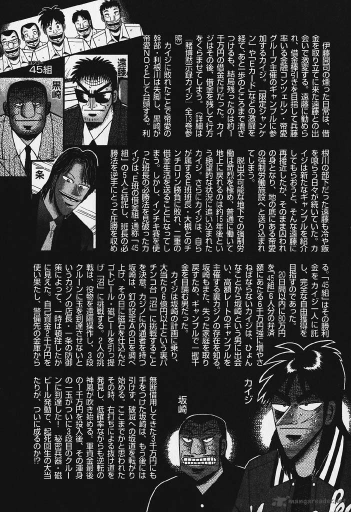 tobaku_hakairoku_kaiji_7_5