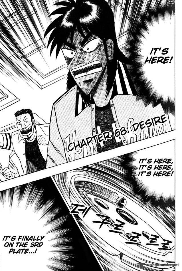 tobaku_hakairoku_kaiji_7_7