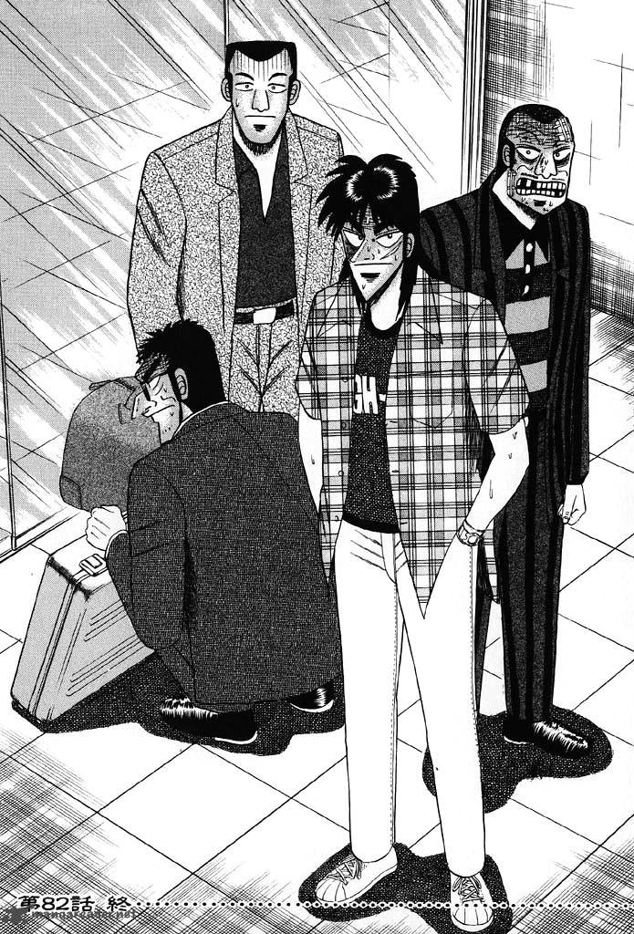 tobaku_hakairoku_kaiji_8_115