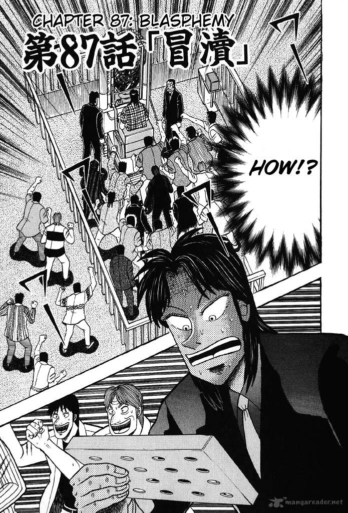 tobaku_hakairoku_kaiji_8_204