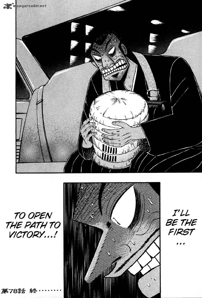 tobaku_hakairoku_kaiji_8_26