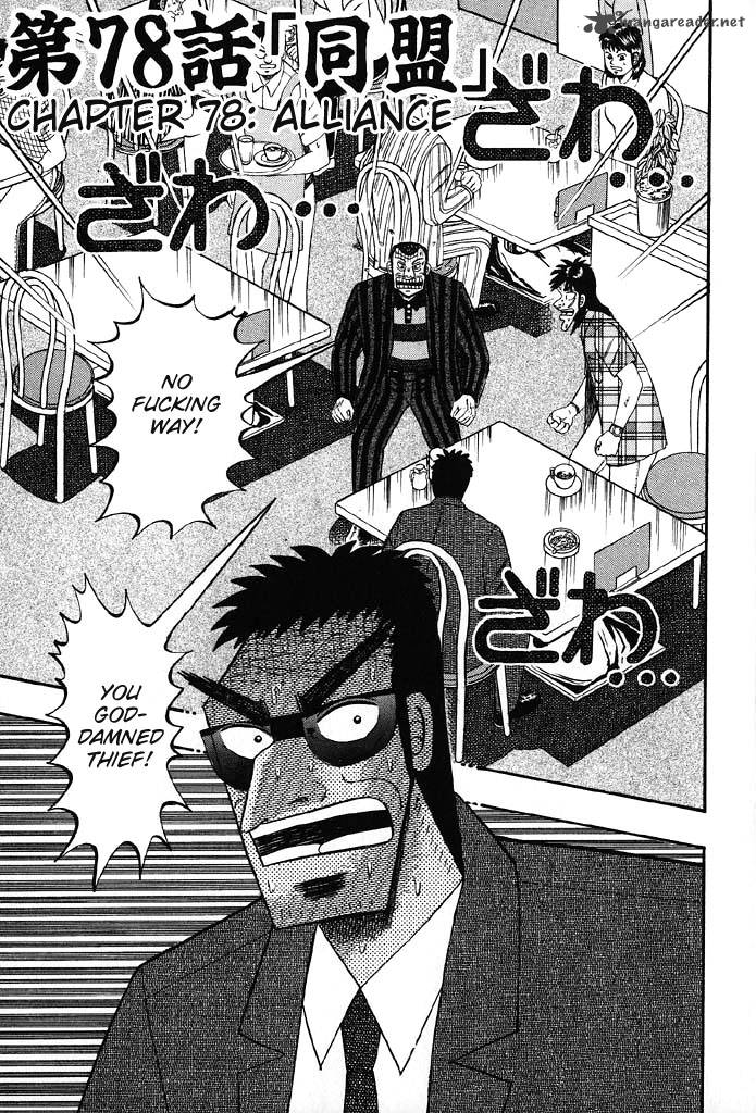 tobaku_hakairoku_kaiji_8_6
