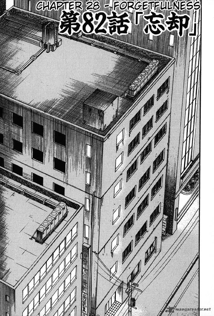 tobaku_hakairoku_kaiji_8_84