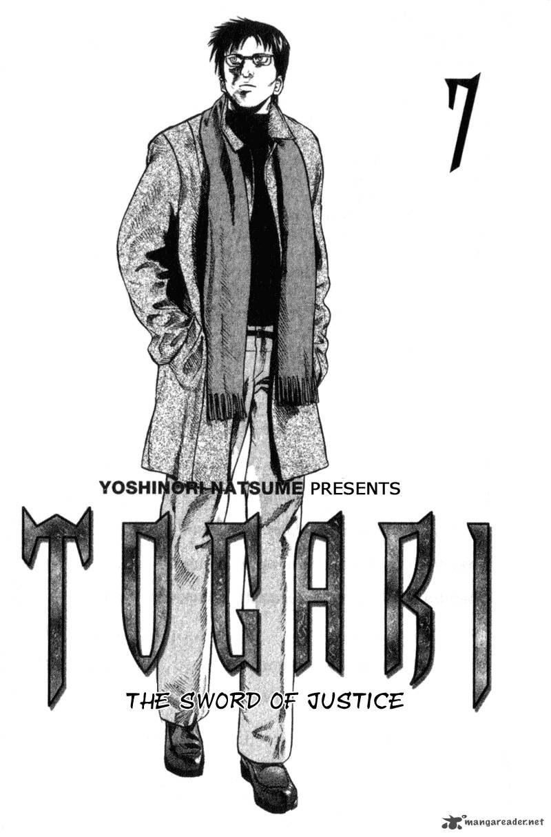 togari_51_2