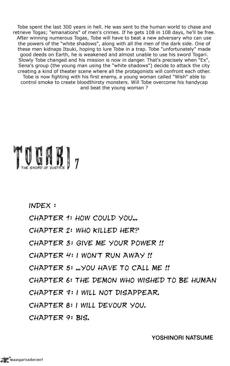 togari_51_3