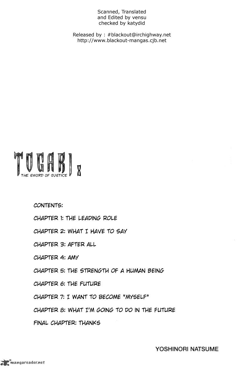 togari_60_3