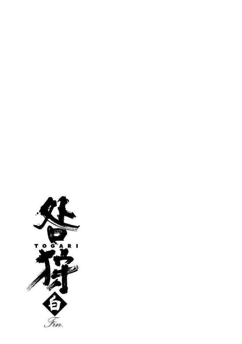 togari_shiro_18_36