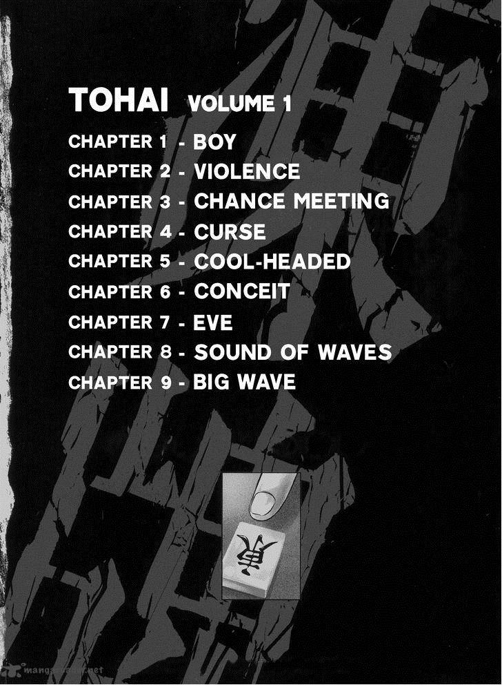 tohai_1_2