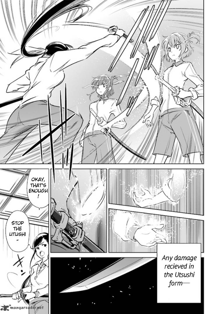 toji_no_miko_1_16