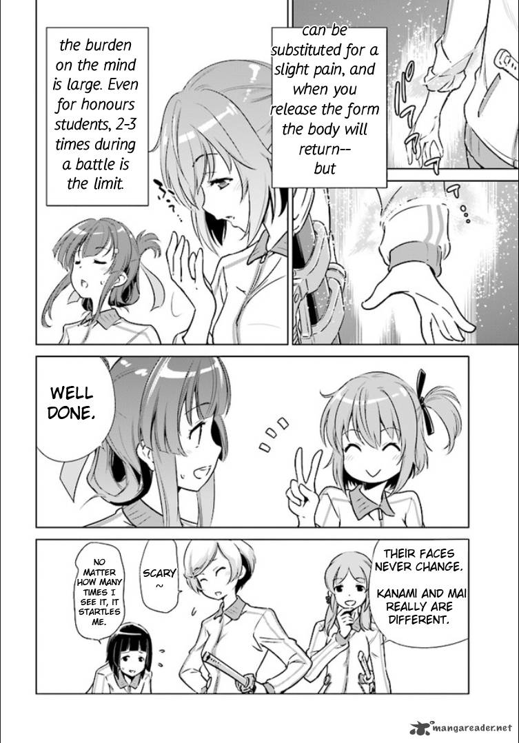 toji_no_miko_1_17