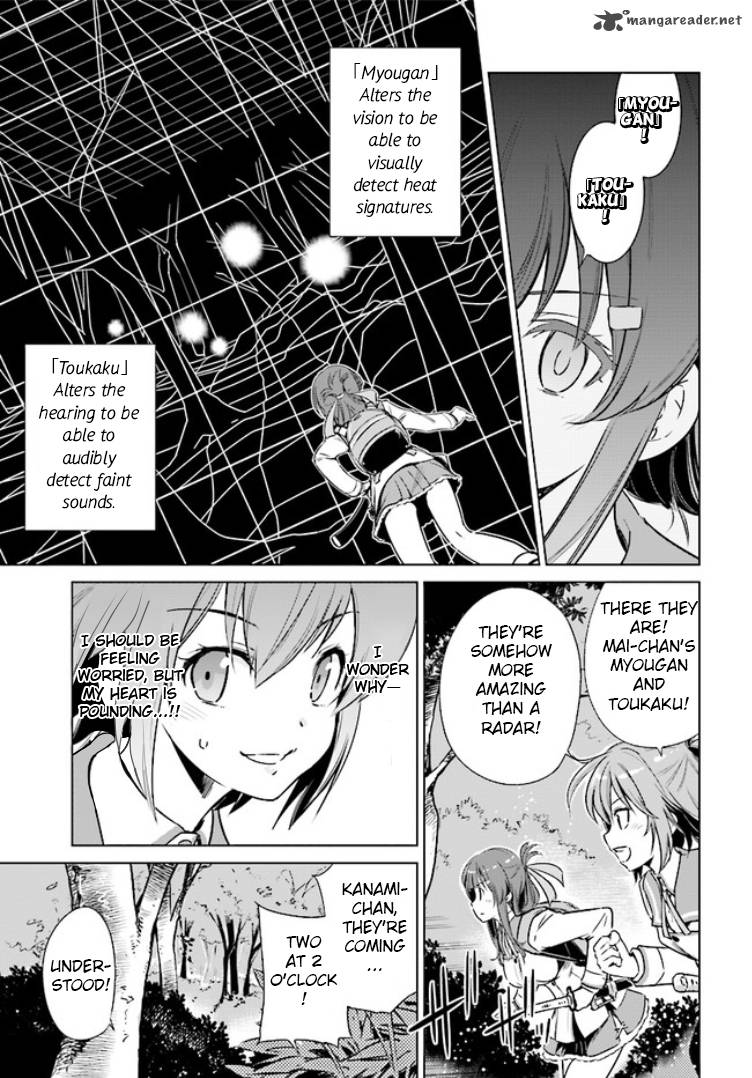 toji_no_miko_1_30
