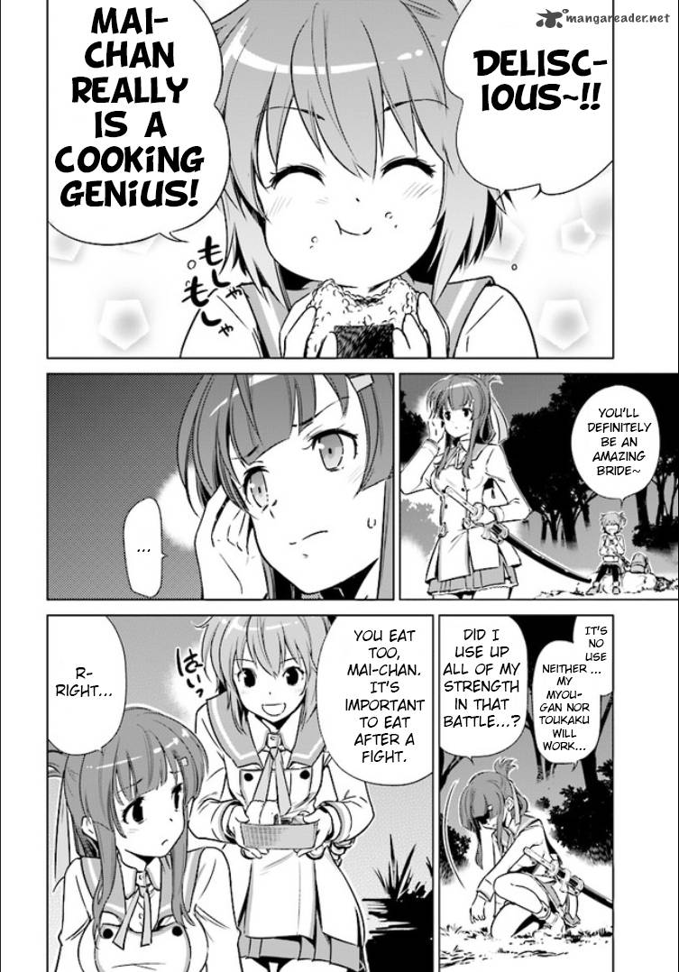 toji_no_miko_1_39