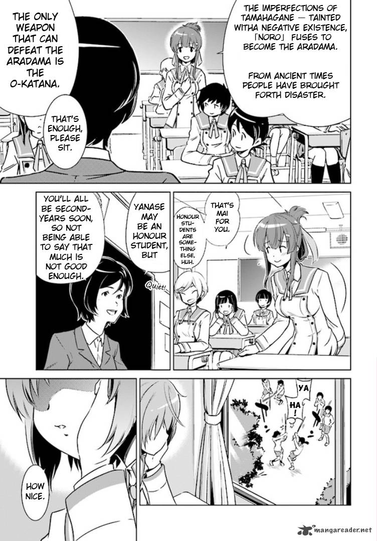 toji_no_miko_1_4