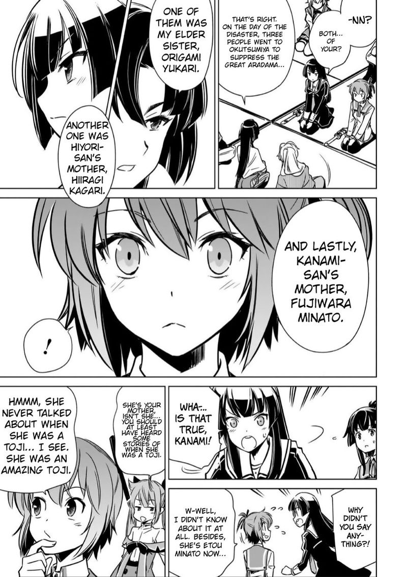 toji_no_miko_11_13