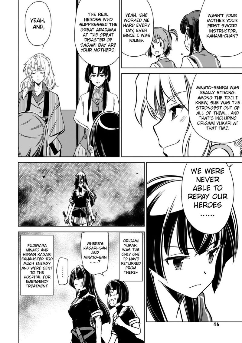 toji_no_miko_11_14