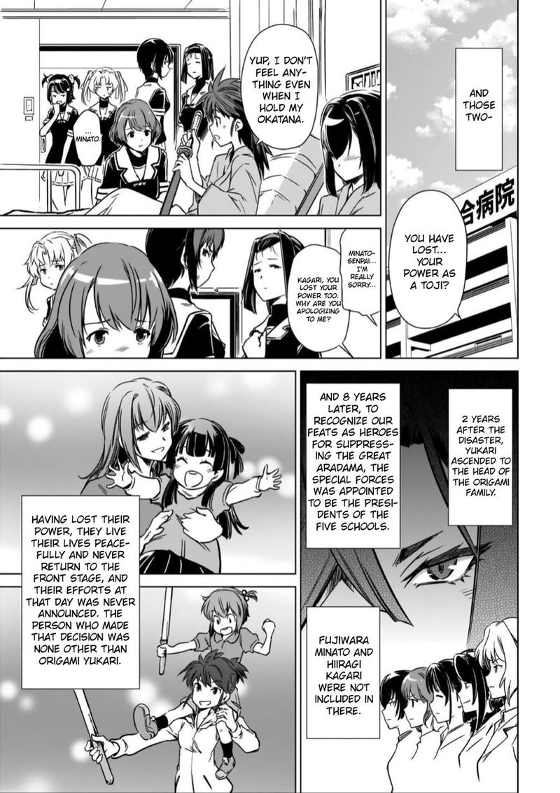 toji_no_miko_11_15