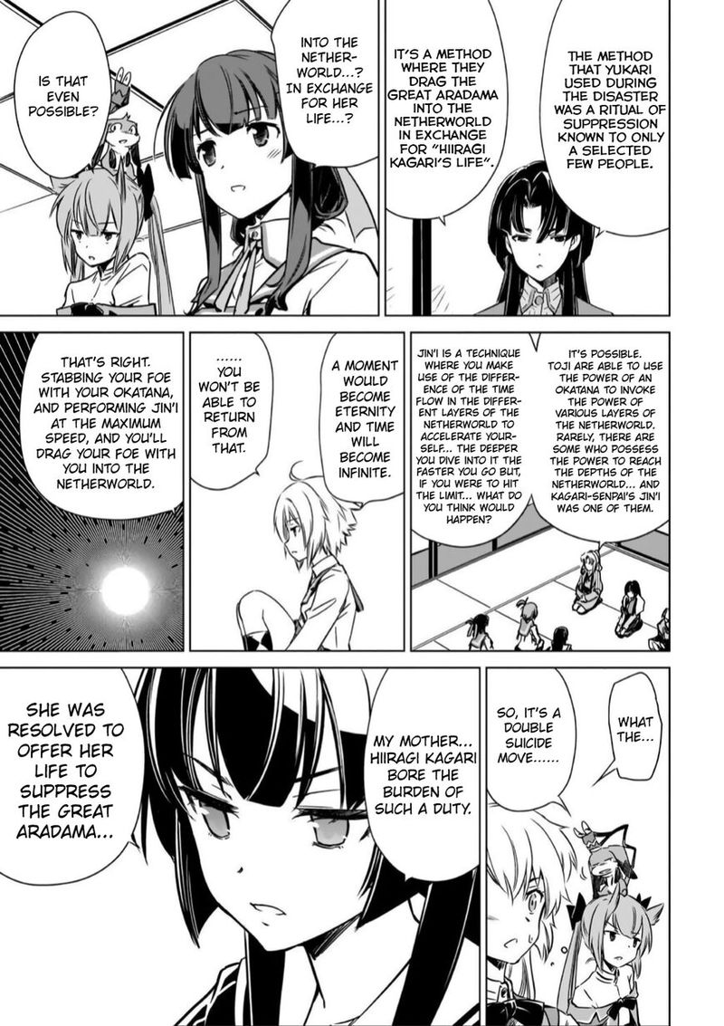 toji_no_miko_11_17