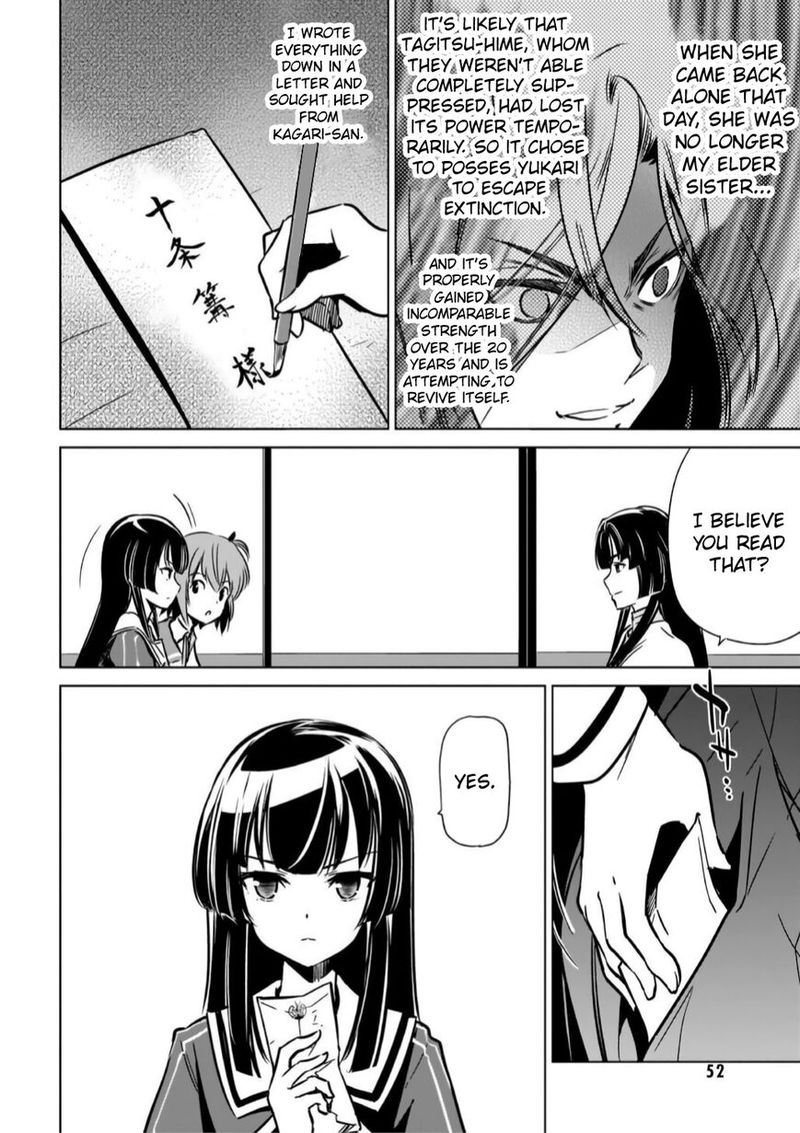 toji_no_miko_11_20