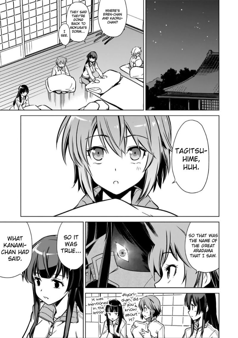 toji_no_miko_11_23