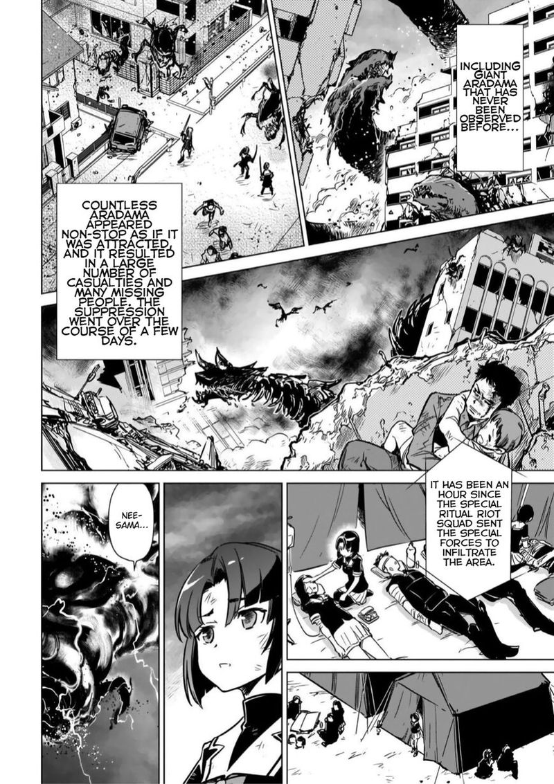 toji_no_miko_11_6