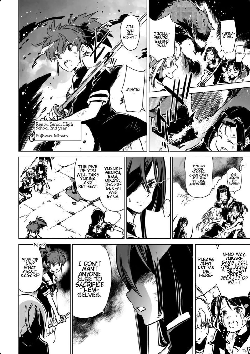 toji_no_miko_11_8